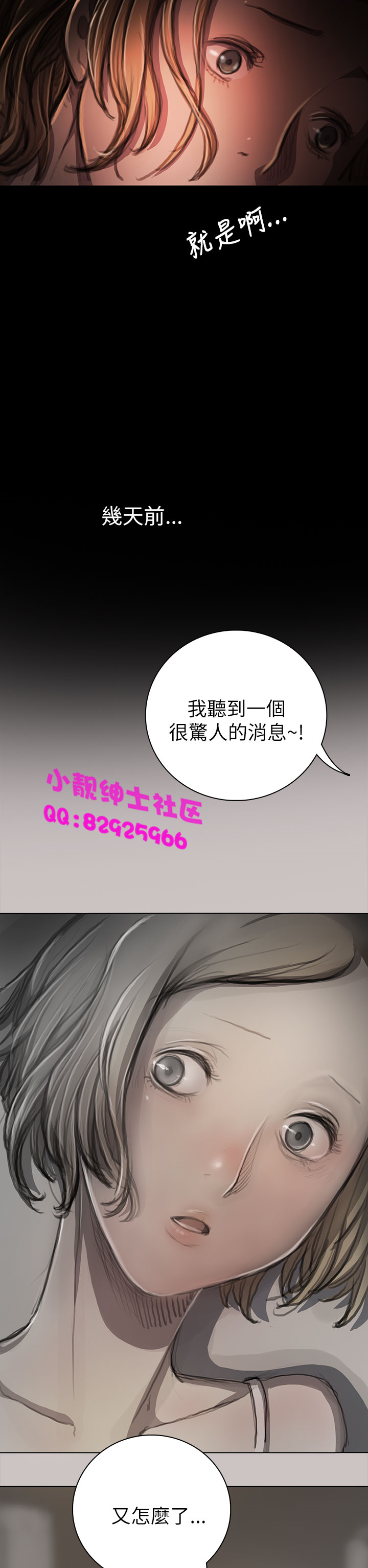 中文韩漫 姊姊 莲 Ch.1-15 Страница 353
