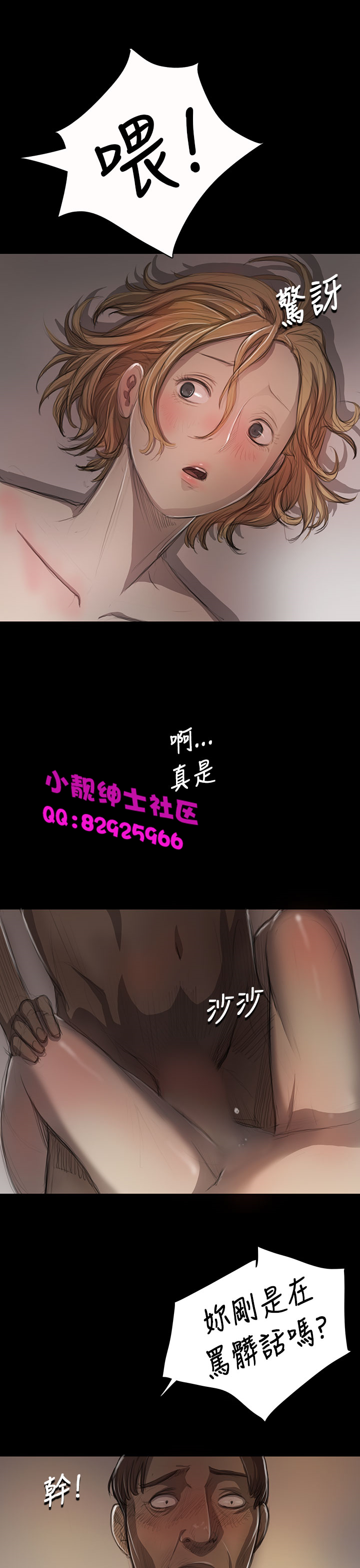 中文韩漫 姊姊 莲 Ch.1-15 Страница 360