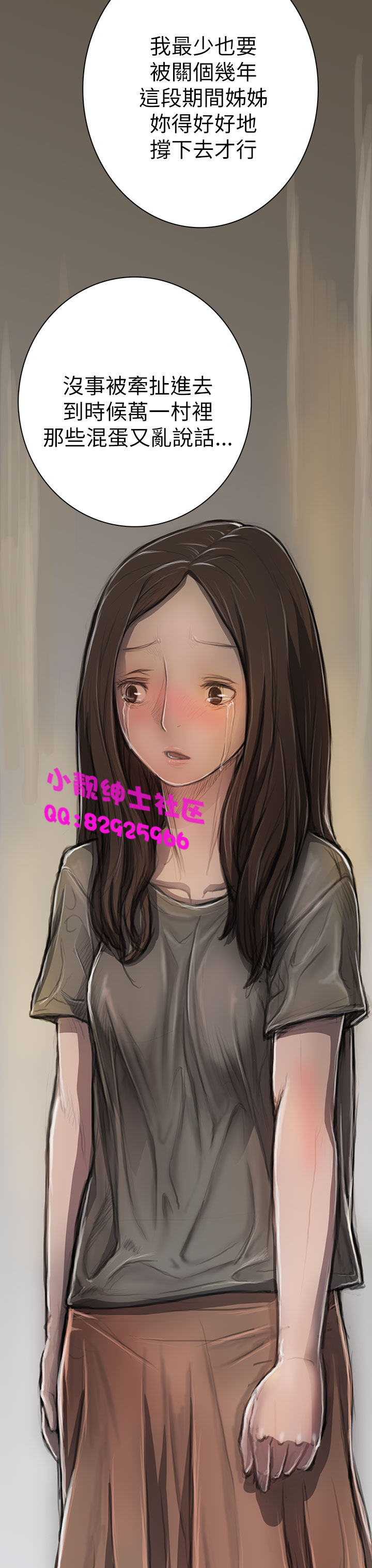 中文韩漫 姊姊 莲 Ch.1-15 Страница 385