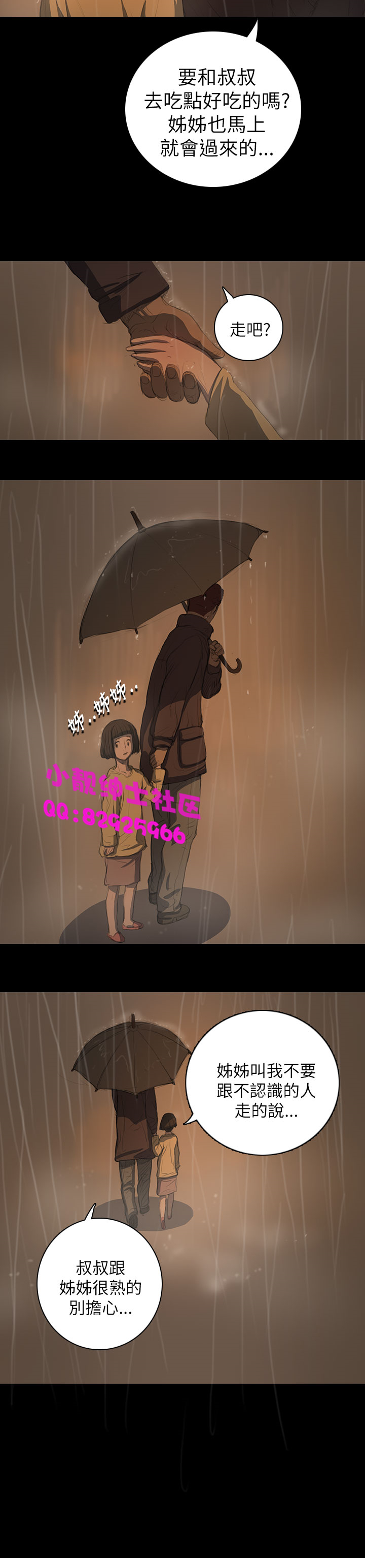 中文韩漫 姊姊 莲 Ch.1-15 Страница 456