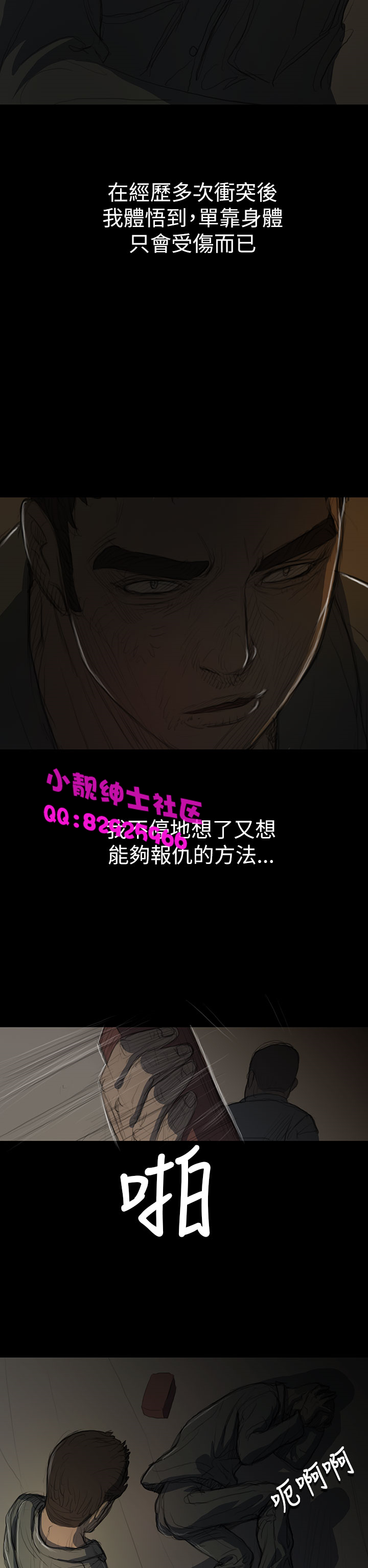 中文韩漫 姊姊 莲 Ch.1-15 Страница 464
