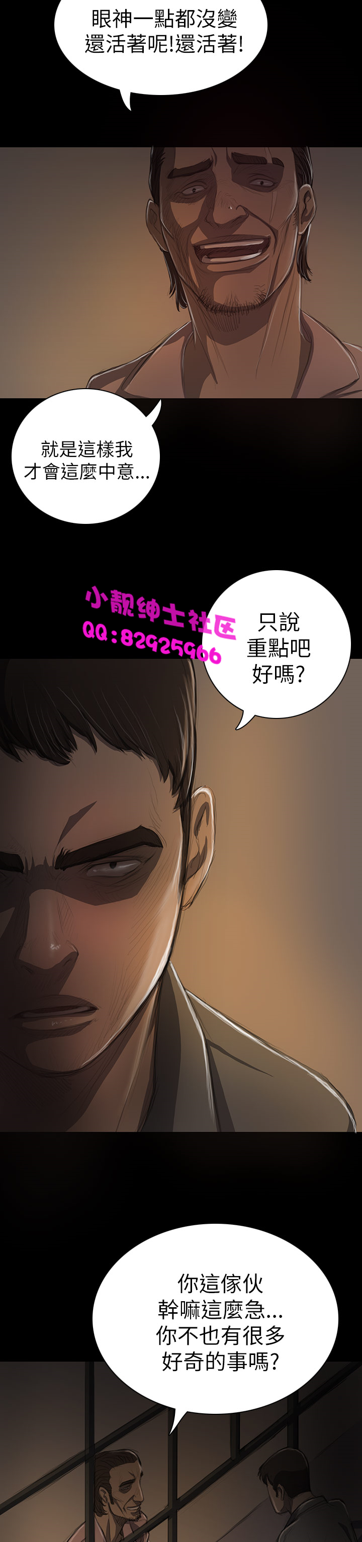 中文韩漫 姊姊 莲 Ch.1-15 Страница 476