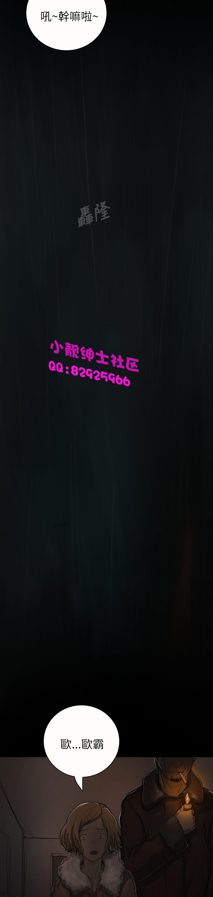 中文韩漫 姊姊 莲 Ch.1-15 Страница 502