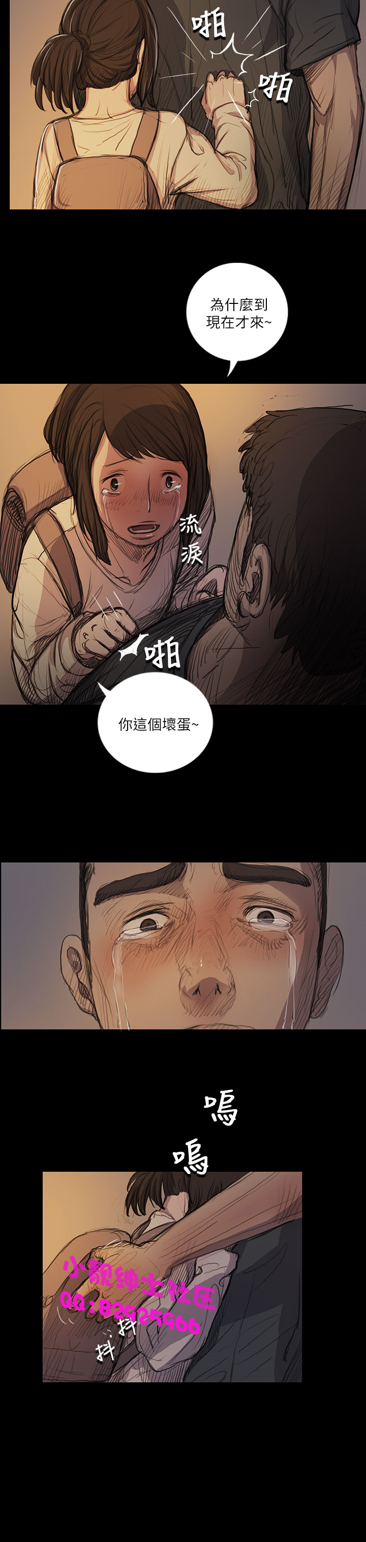 中文韩漫 姊姊 莲 Ch.1-15 Страница 554