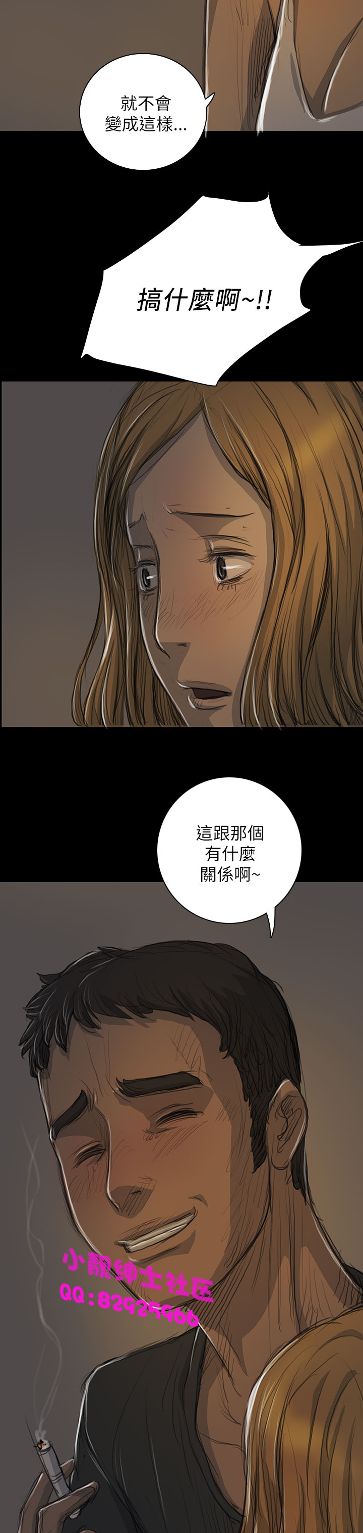 中文韩漫 姊姊 莲 Ch.1-15 Страница 582