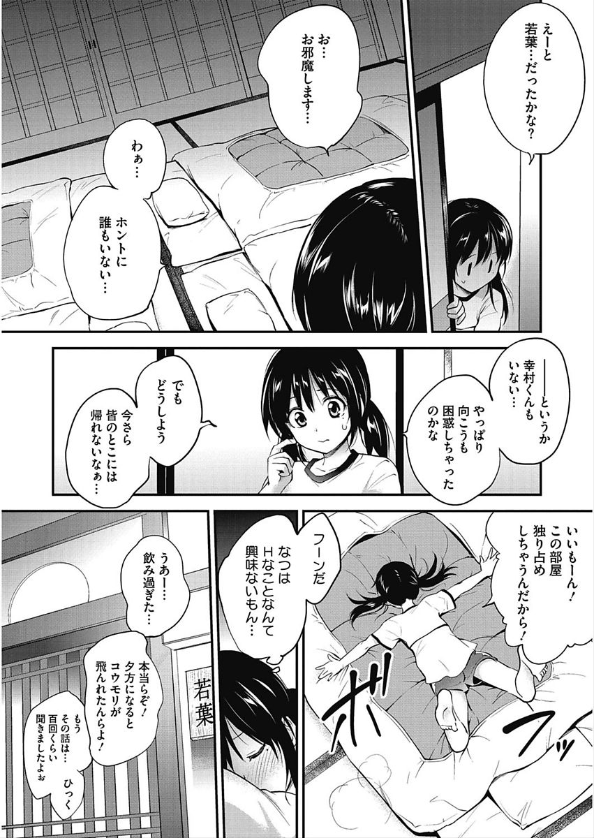CORE COLLE Kanojo wa Bokura no Aigangu Страница 4