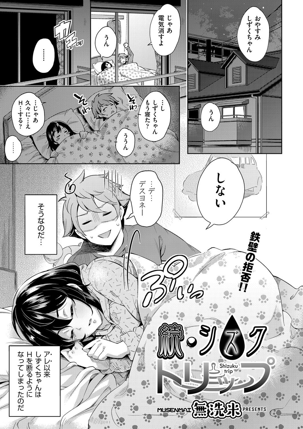 COMIC AUN 2017-11 Страница 316