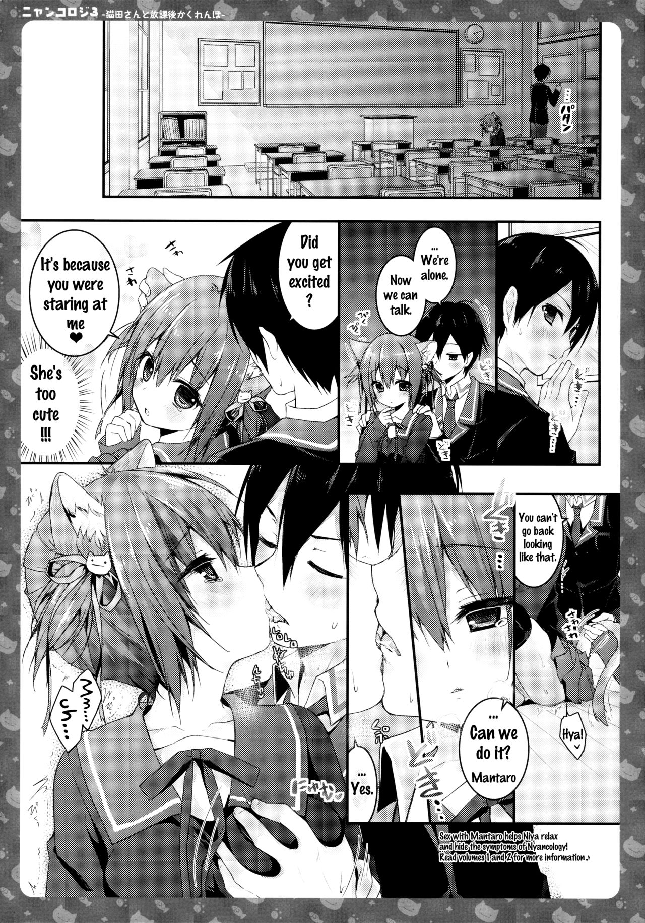Nyancology 3san to Houkago KakurenboAfter School Hide and Seek With A Catgirl- Страница 13