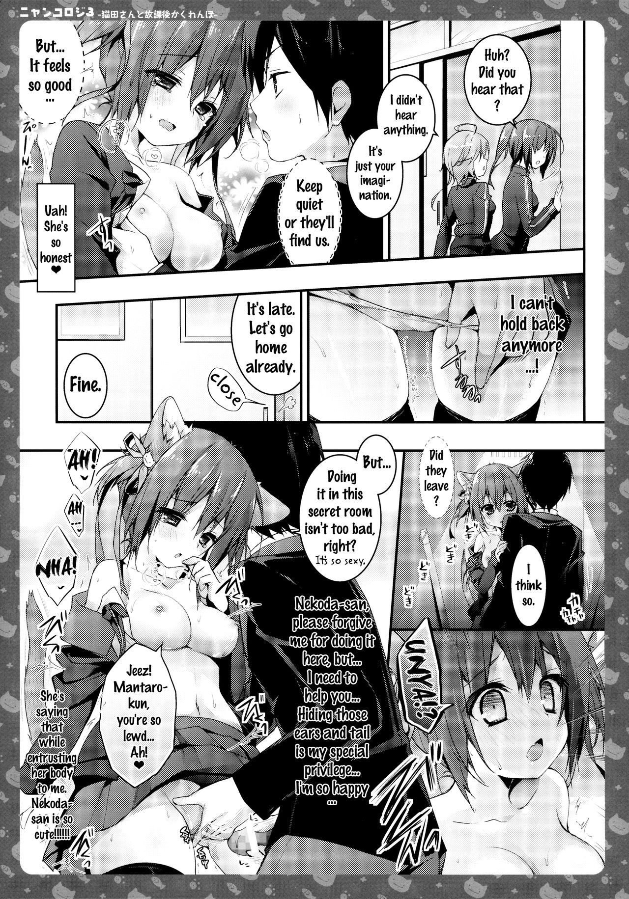 Nyancology 3san to Houkago KakurenboAfter School Hide and Seek With A Catgirl- Страница 17
