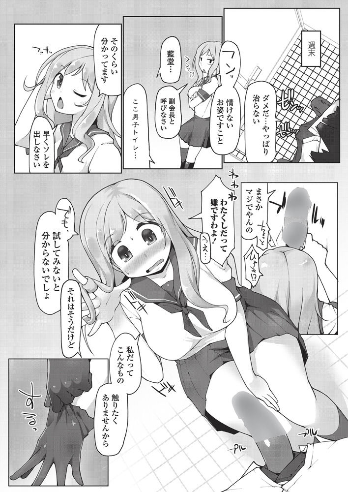 COMIC Penguin Club Sanzokuban 2018-05 Страница 281