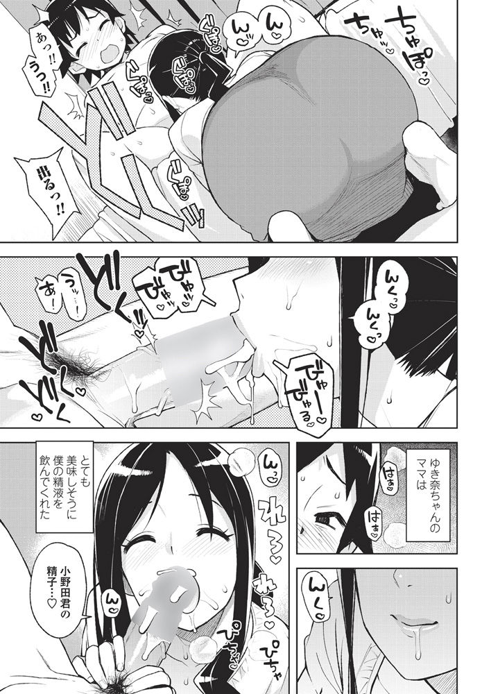 COMIC Penguin Club Sanzokuban 2018-05 Страница 70