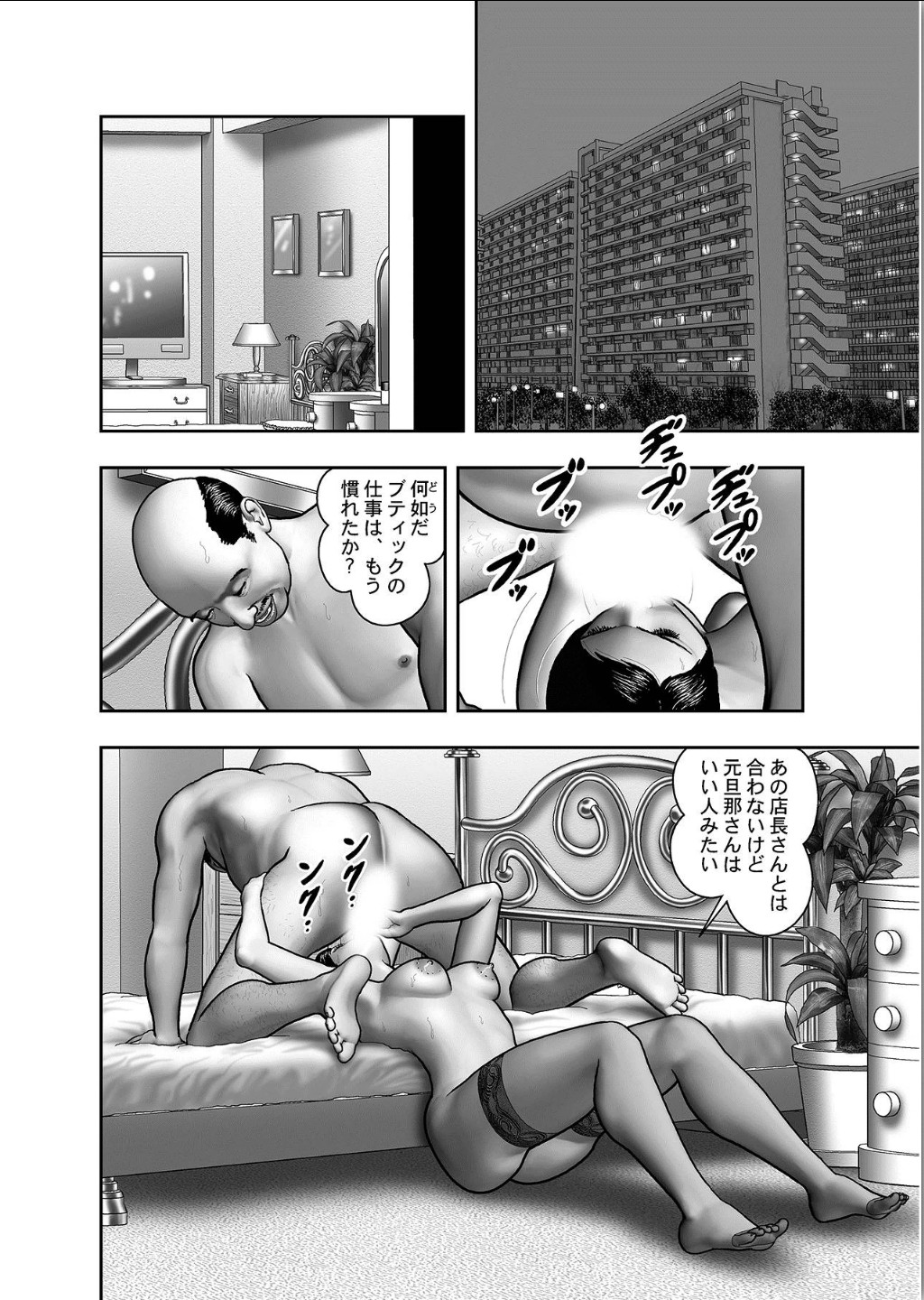 Haha no Himitsu | Secret of Mother Ch. 1-39 Страница 102