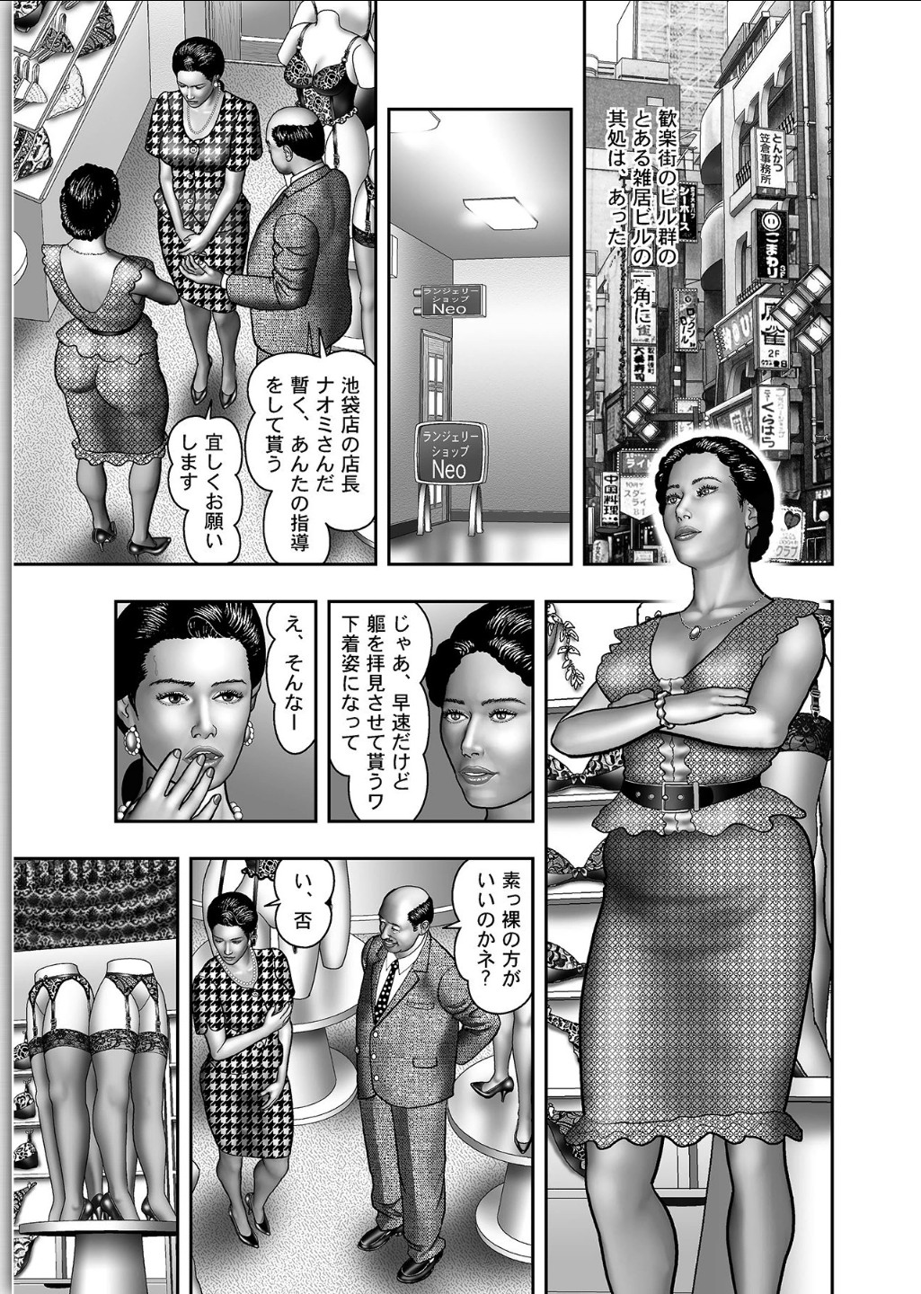 Haha no Himitsu | Secret of Mother Ch. 1-39 Страница 149