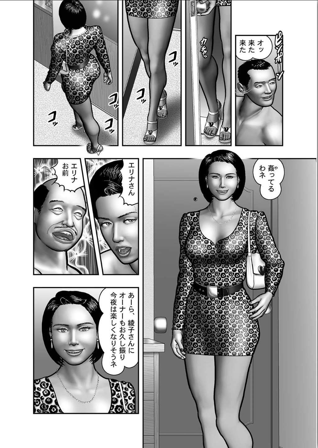 Haha no Himitsu | Secret of Mother Ch. 1-39 Страница 286
