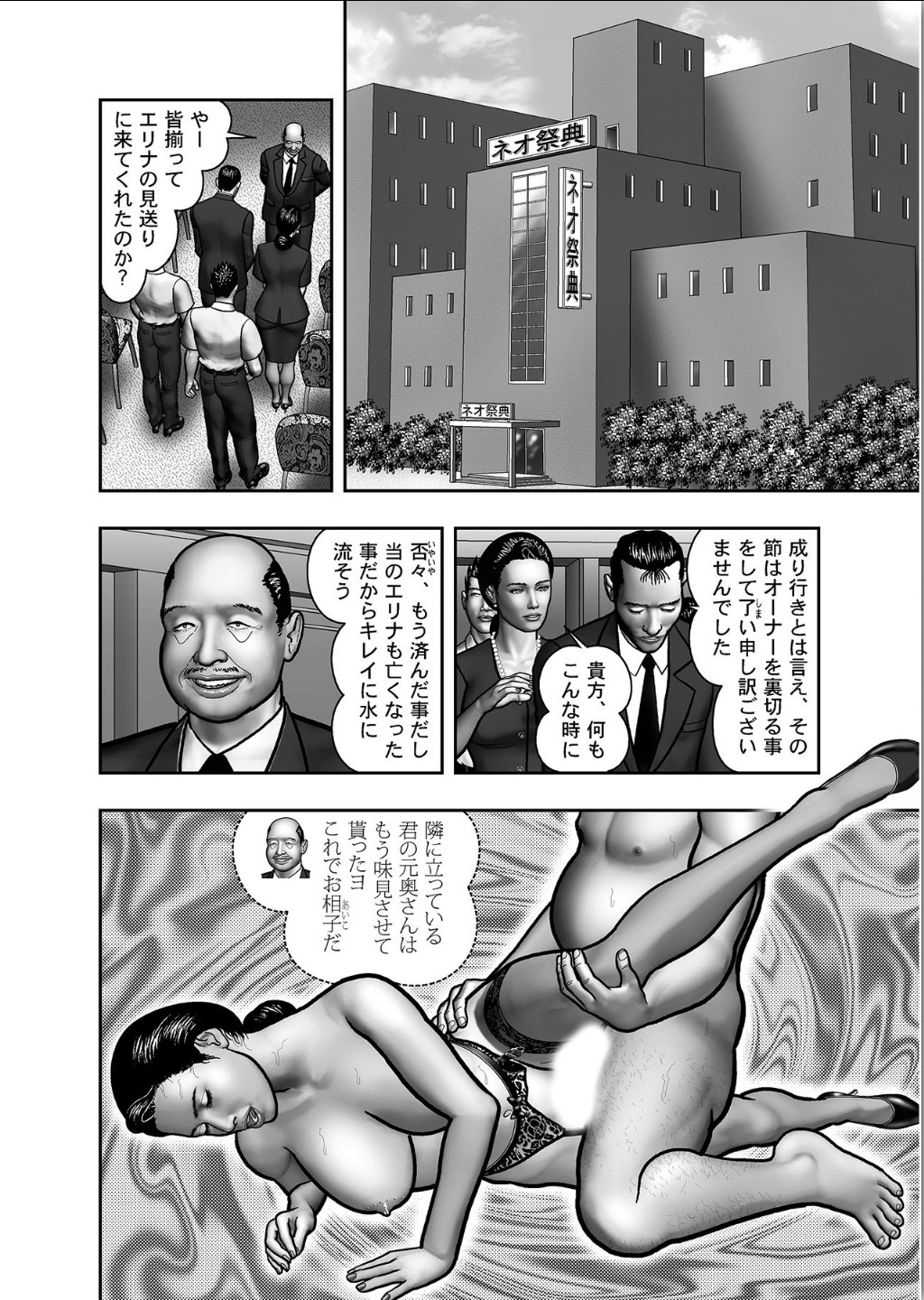 Haha no Himitsu | Secret of Mother Ch. 1-39 Страница 338