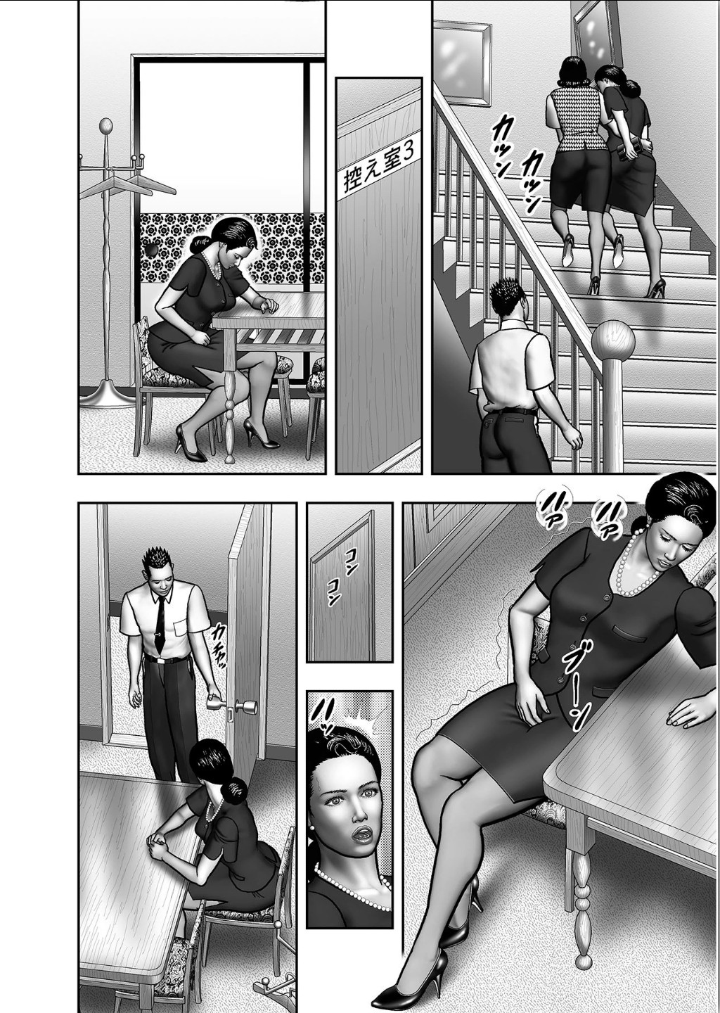 Haha no Himitsu | Secret of Mother Ch. 1-39 Страница 340