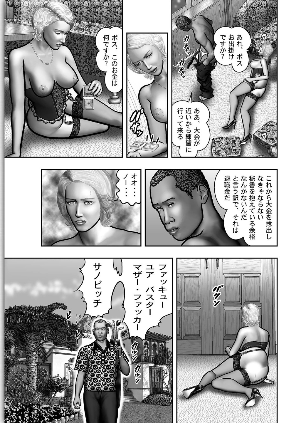 Haha no Himitsu | Secret of Mother Ch. 1-39 Страница 371