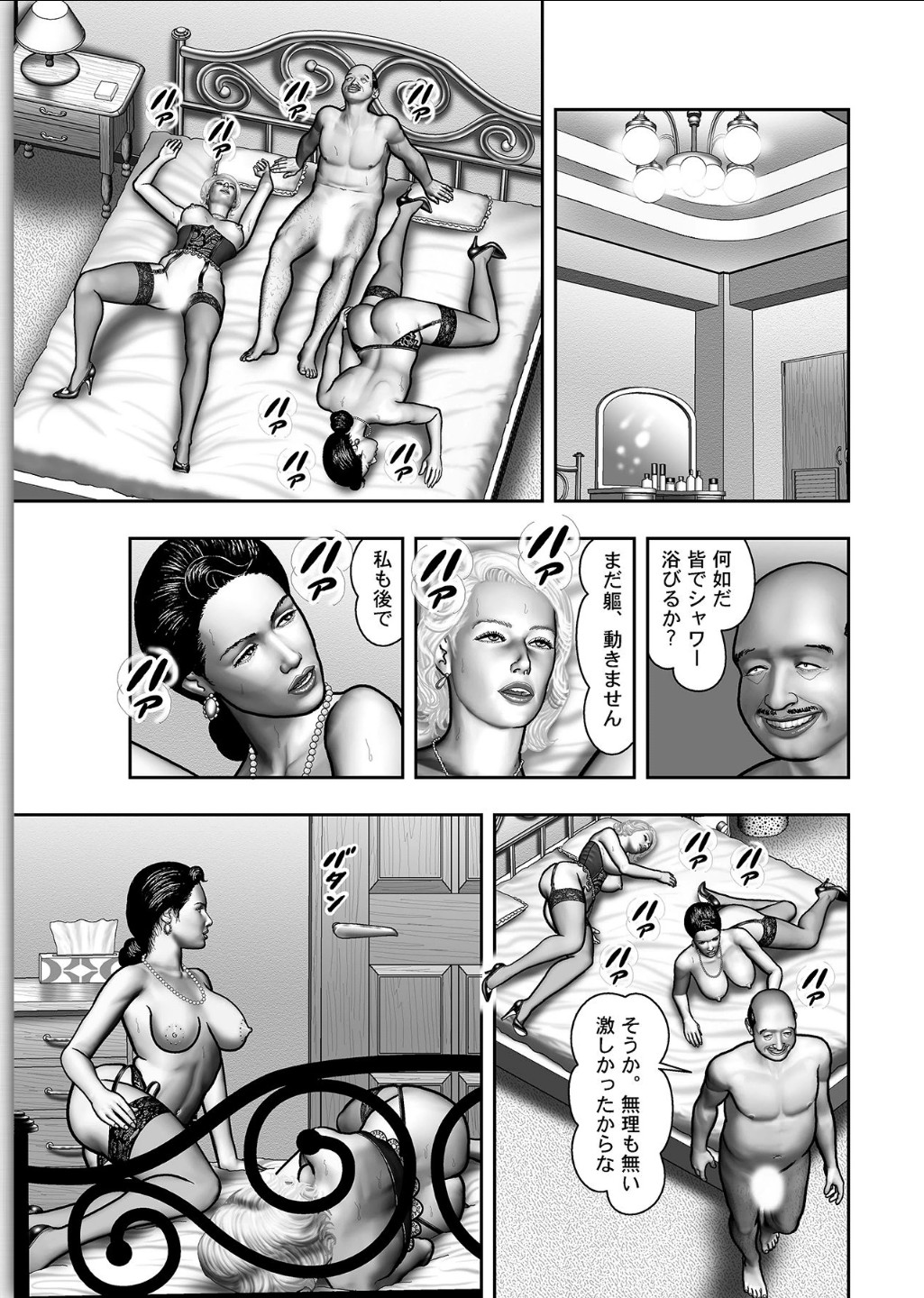 Haha no Himitsu | Secret of Mother Ch. 1-39 Страница 391