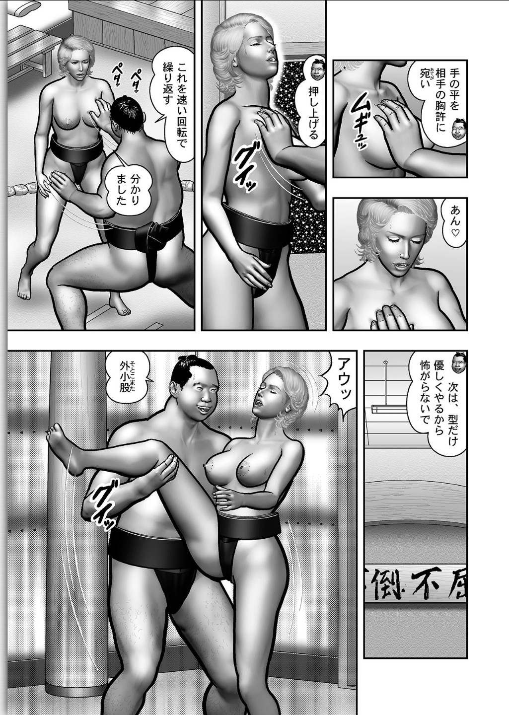 Haha no Himitsu | Secret of Mother Ch. 1-39 Страница 437