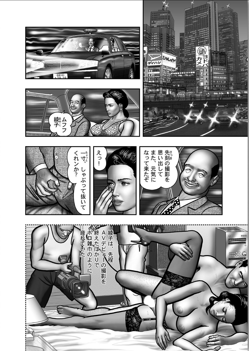 Haha no Himitsu | Secret of Mother Ch. 1-39 Страница 630