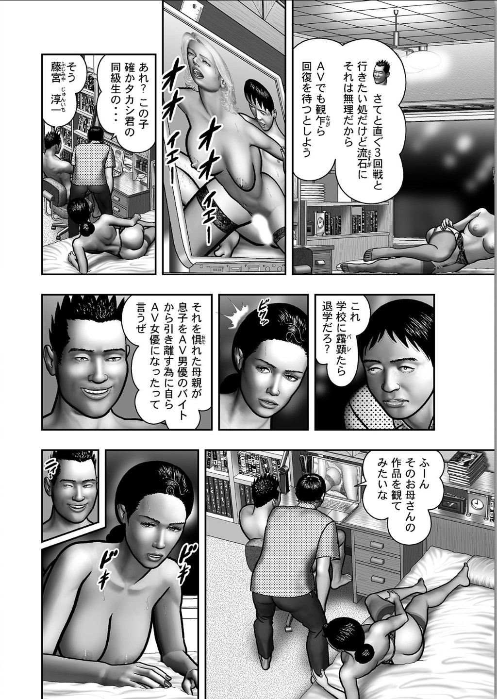 Haha no Himitsu | Secret of Mother Ch. 1-39 Страница 692