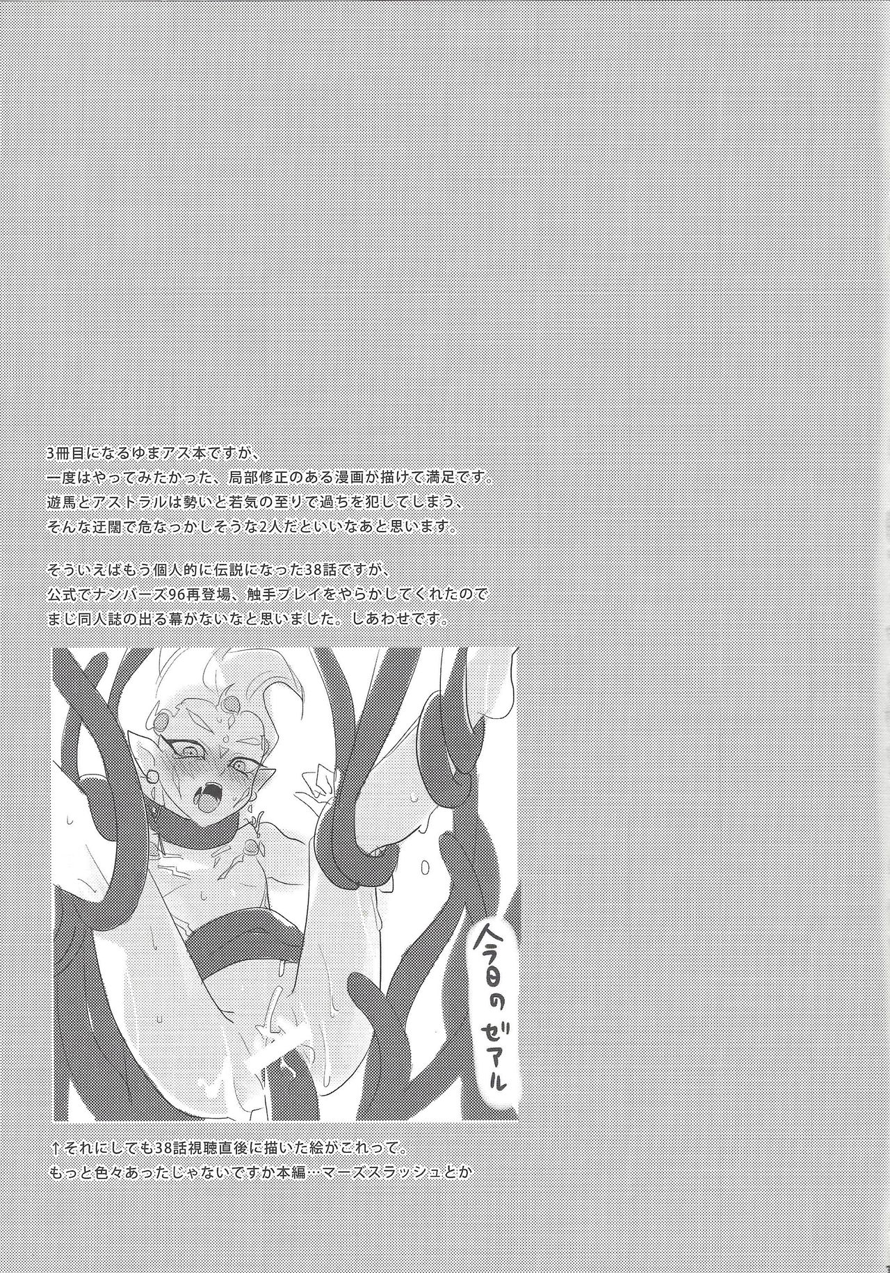 Koukishin wa Neko o Madowaseru Страница 20
