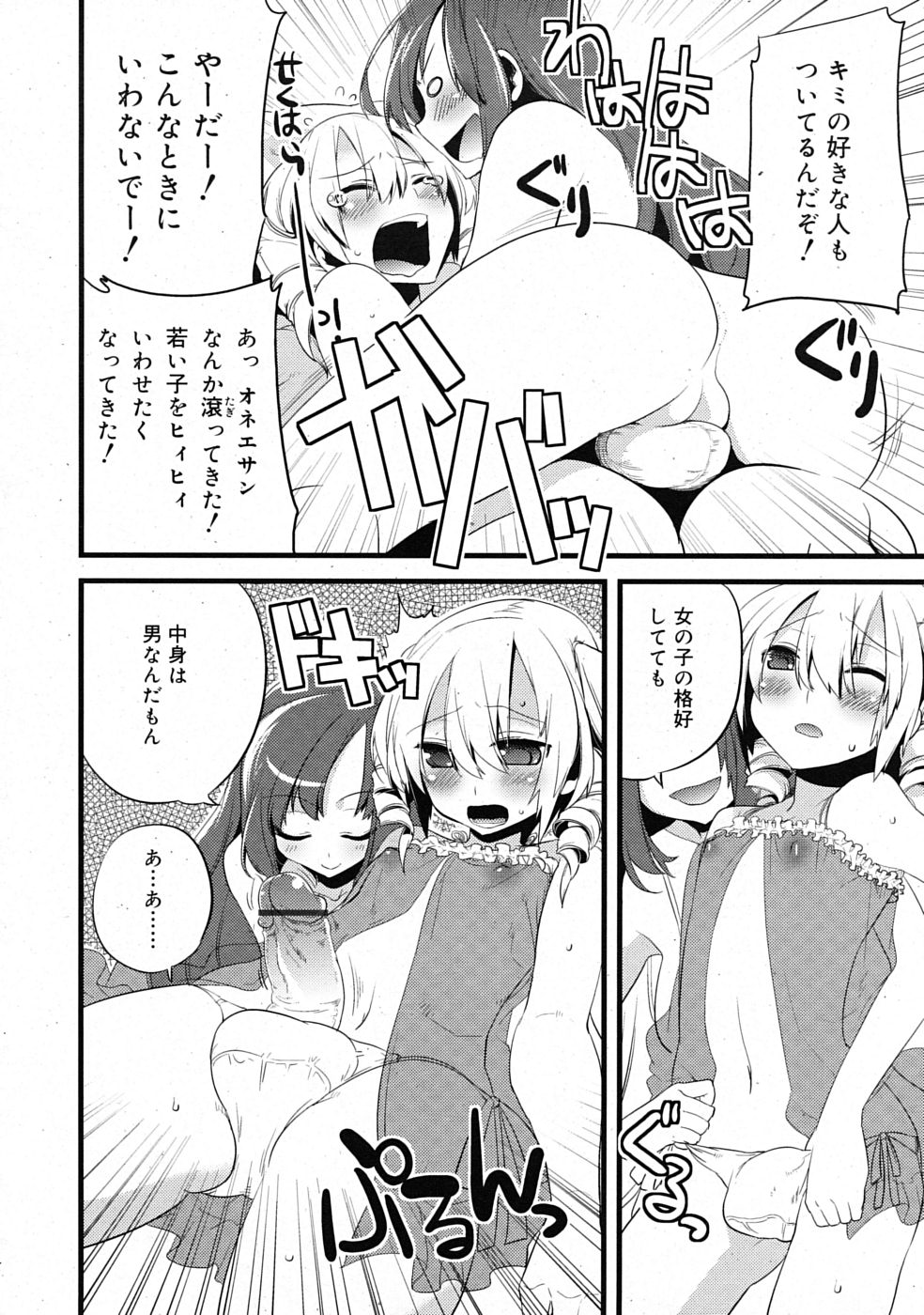COMIC RiN 2009-06 Страница 220