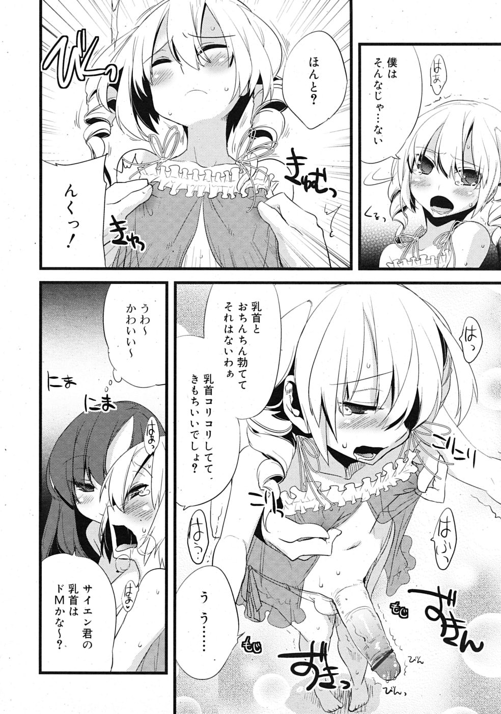 COMIC RiN 2009-06 Страница 226