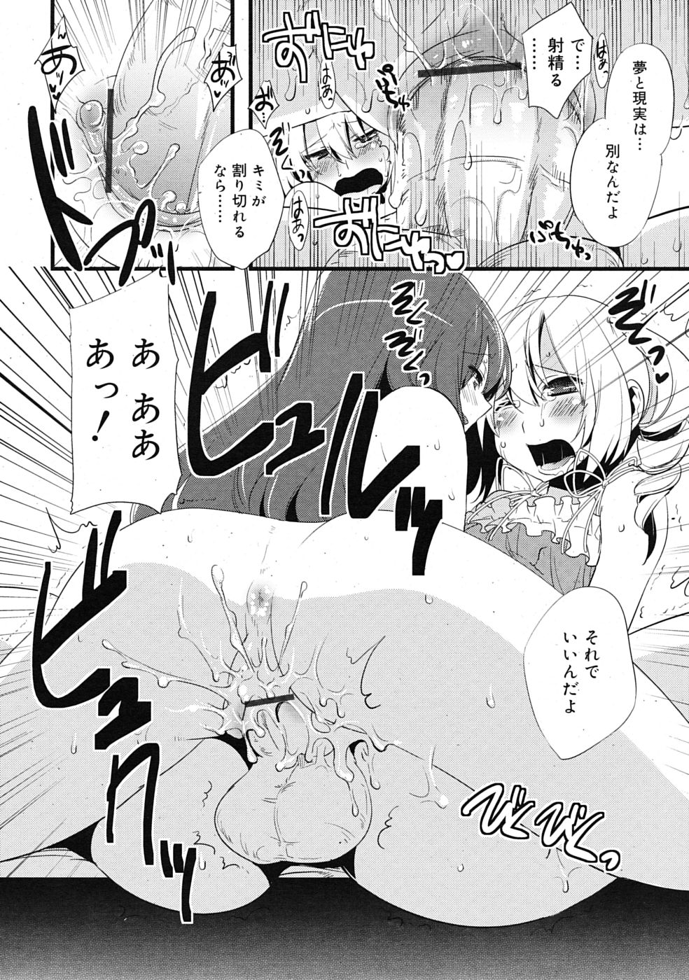 COMIC RiN 2009-06 Страница 234
