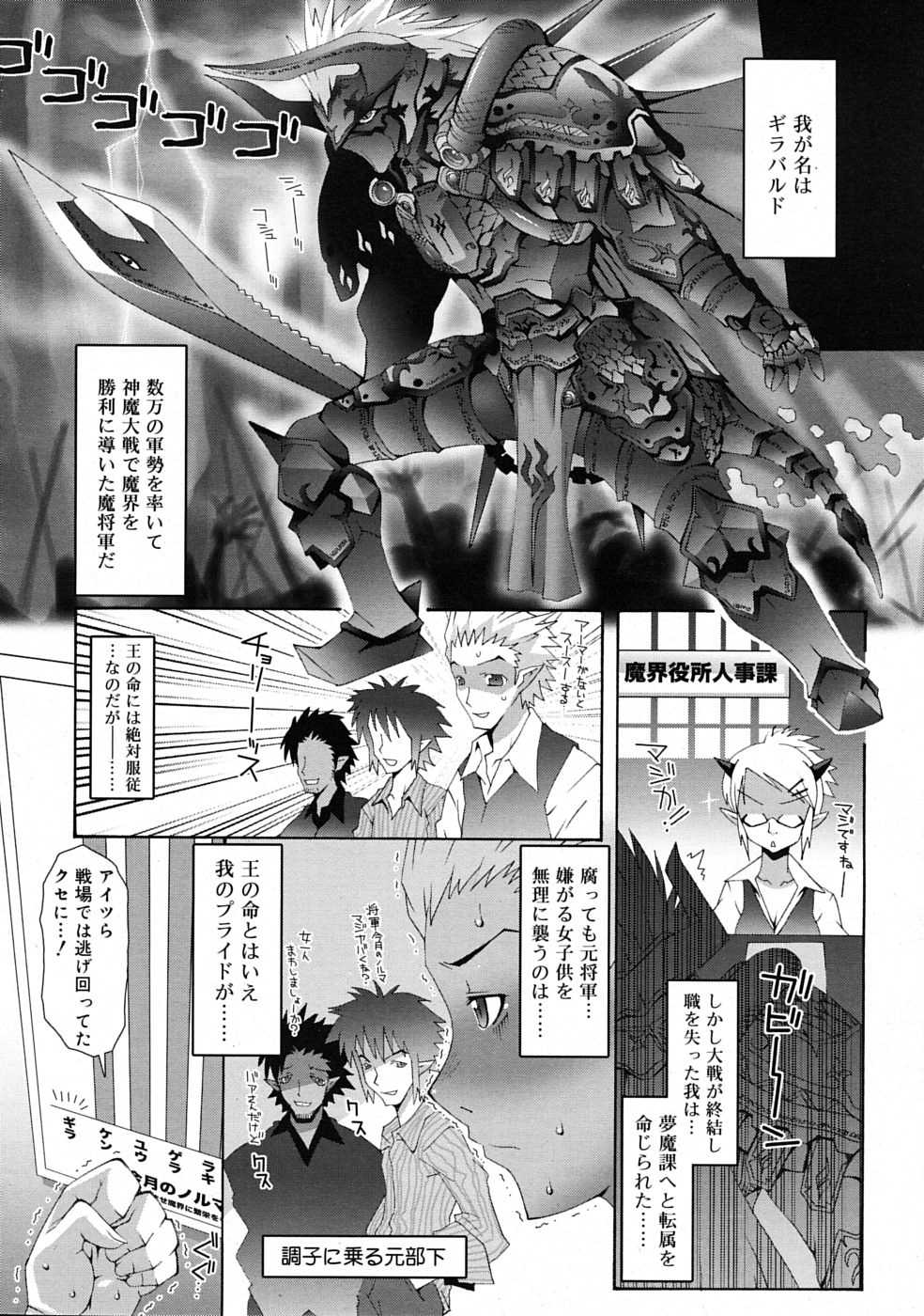 COMIC RiN 2009-06 Страница 240