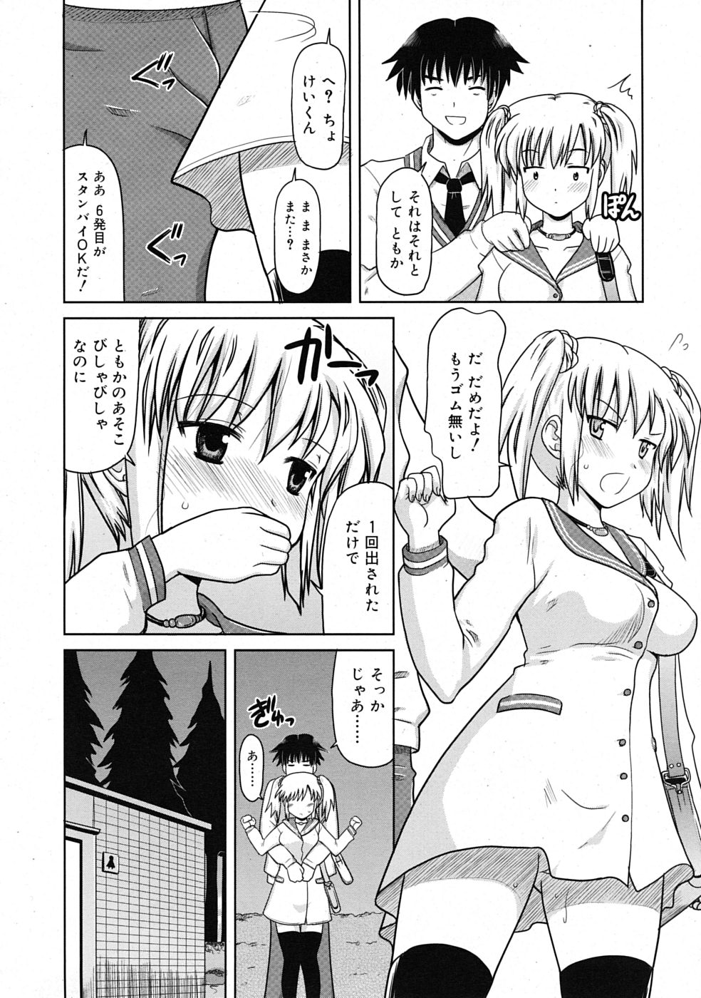 COMIC RiN 2009-06 Страница 280