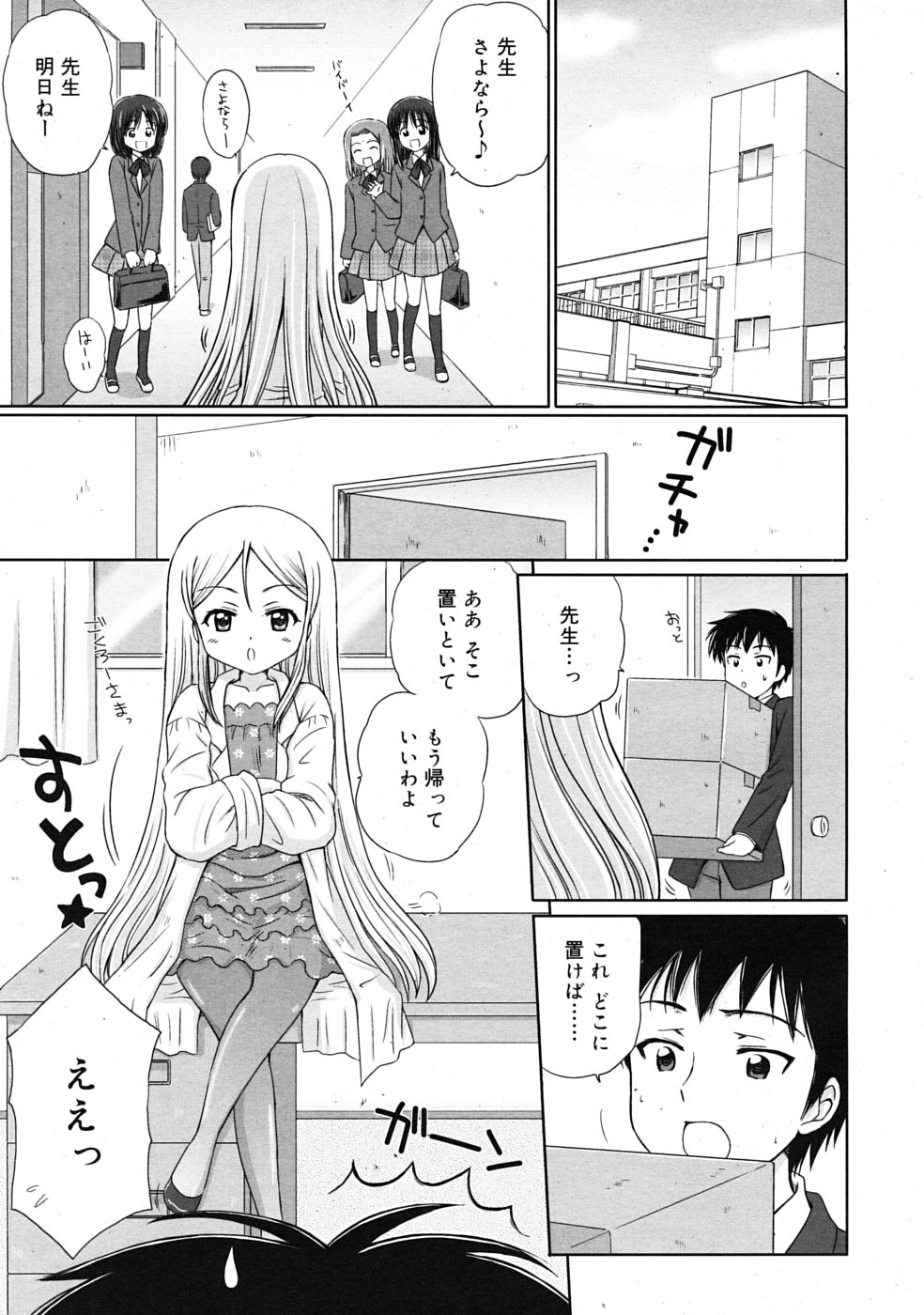 COMIC RiN 2009-06 Страница 31