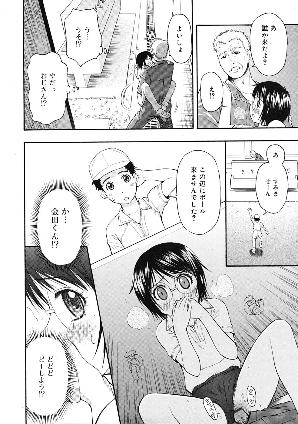 COMIC RiN 2009-06 Страница 320
