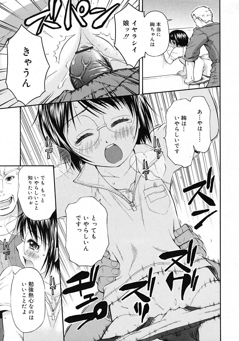 COMIC RiN 2009-06 Страница 323