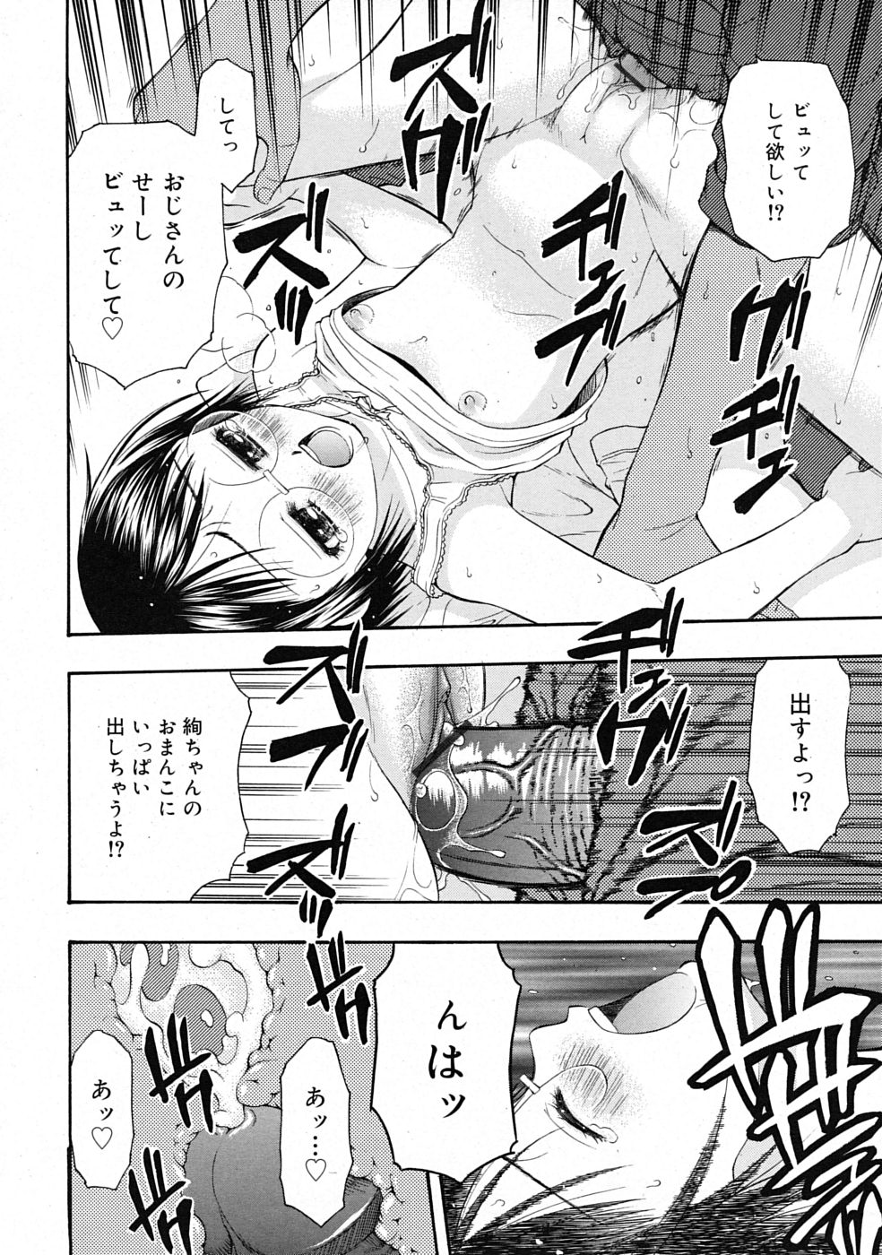 COMIC RiN 2009-06 Страница 326