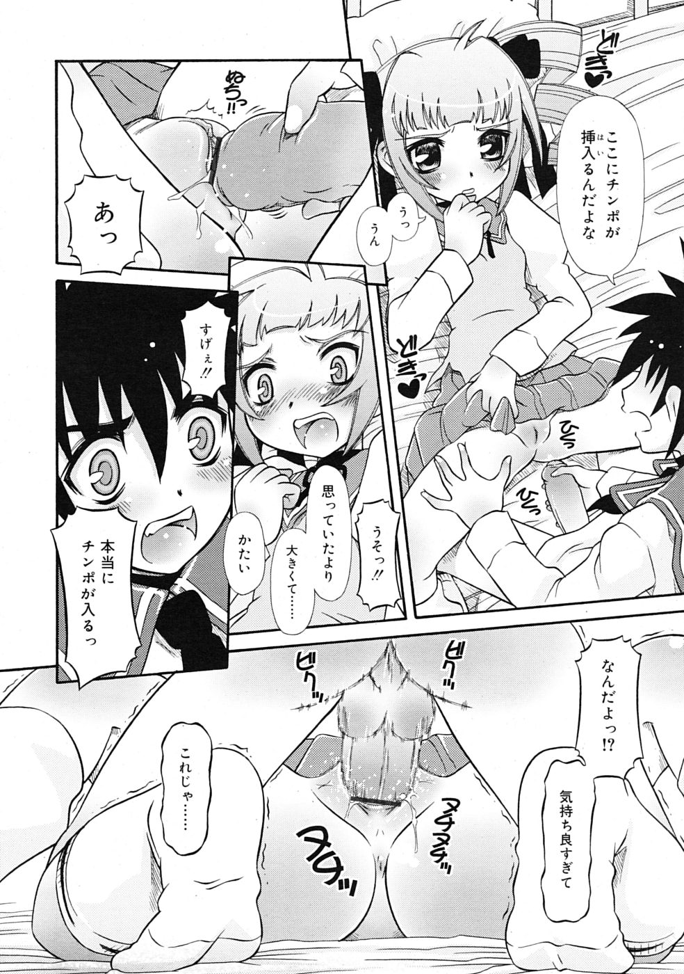 COMIC RiN 2009-06 Страница 344