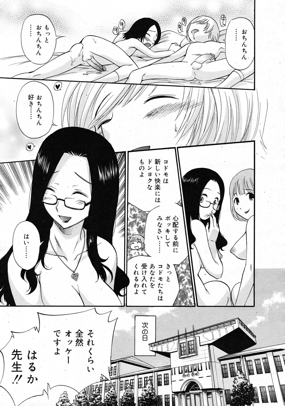 COMIC RiN 2009-06 Страница 387