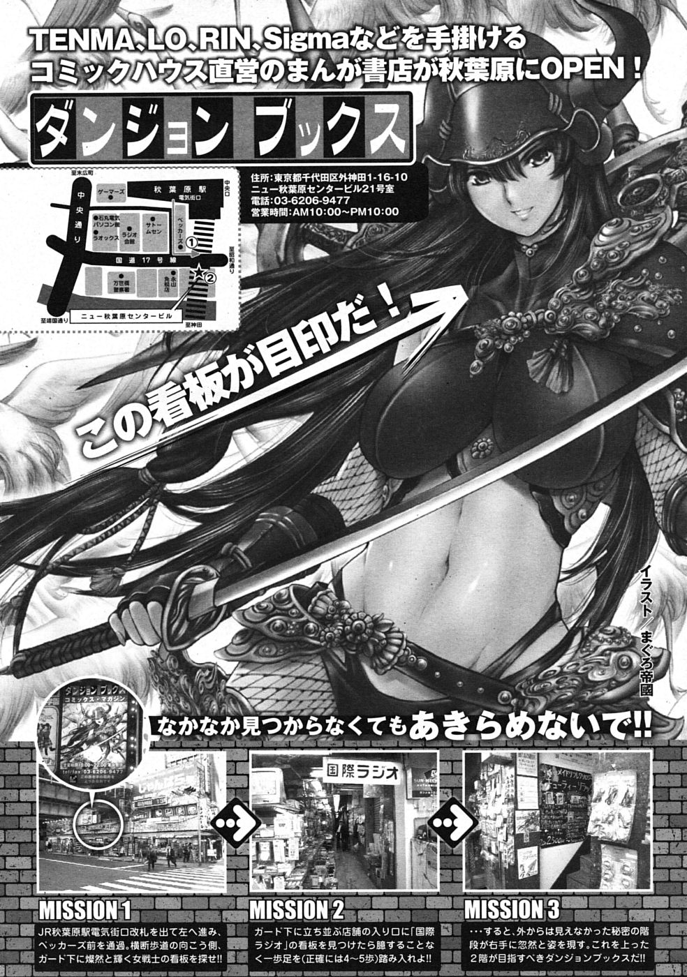 COMIC RiN 2009-06 Страница 390