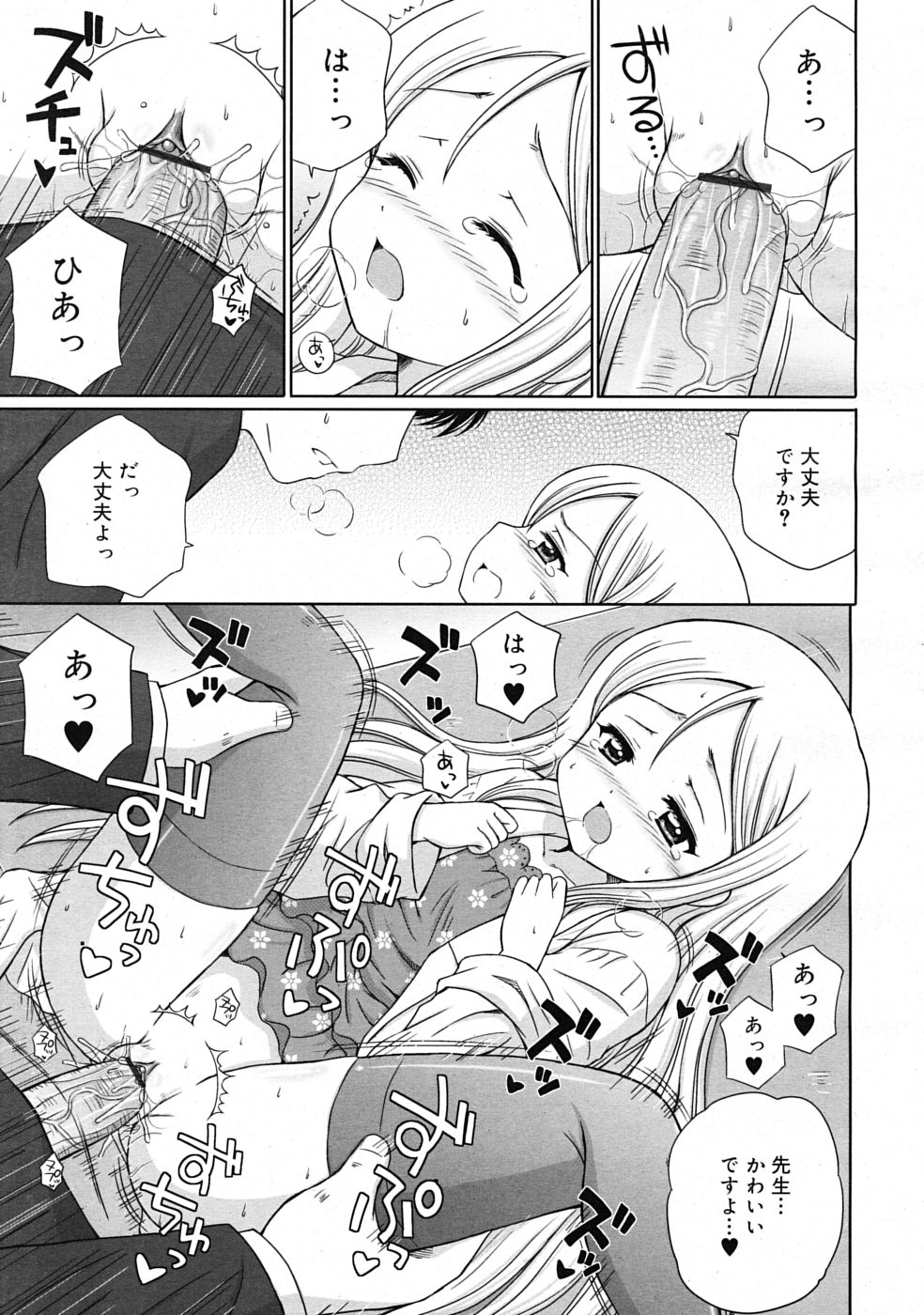 COMIC RiN 2009-06 Страница 45