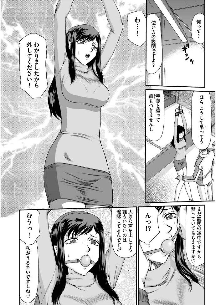 Mesunie Onna Kyoushi Ria to Miu Ch. 1 Страница 9