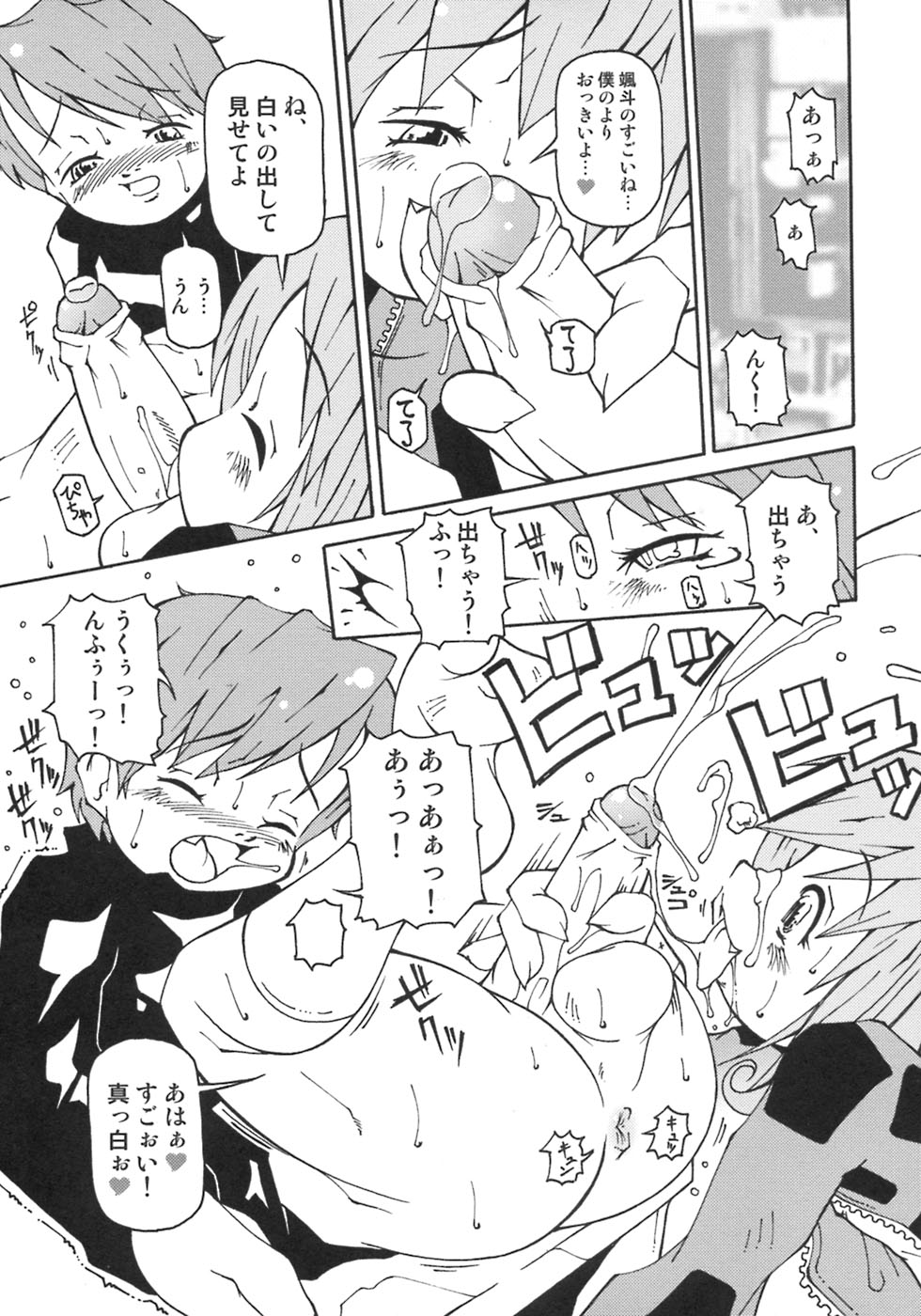 Shounen Shikou 5 Страница 101