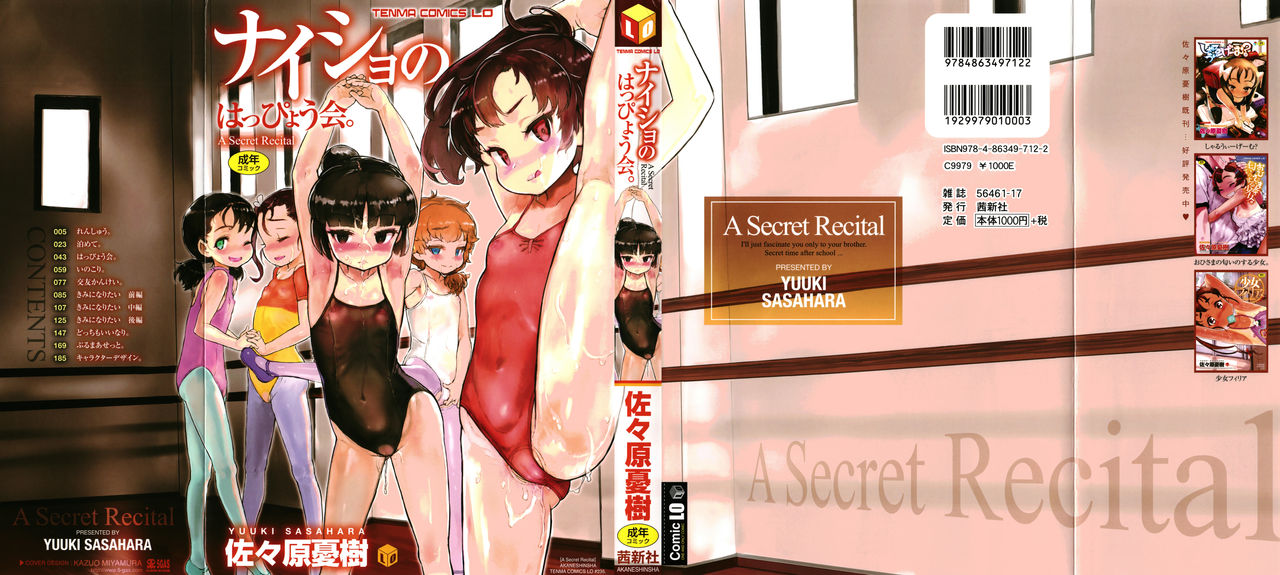 Naisho no Happyoukai. - A Secret Recital Страница 1
