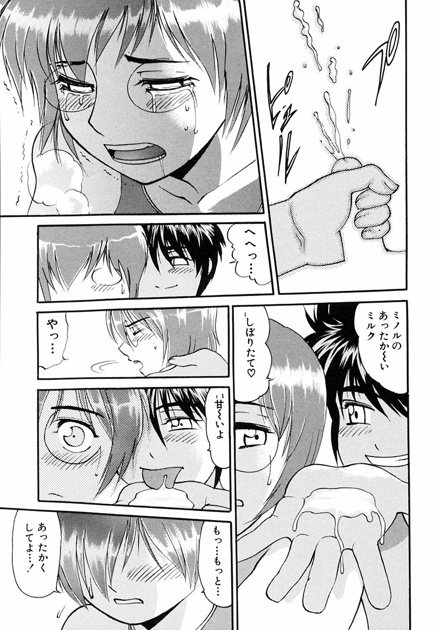 Shounen Ai no Bigaku III The Nakimushi Shounen Страница 167