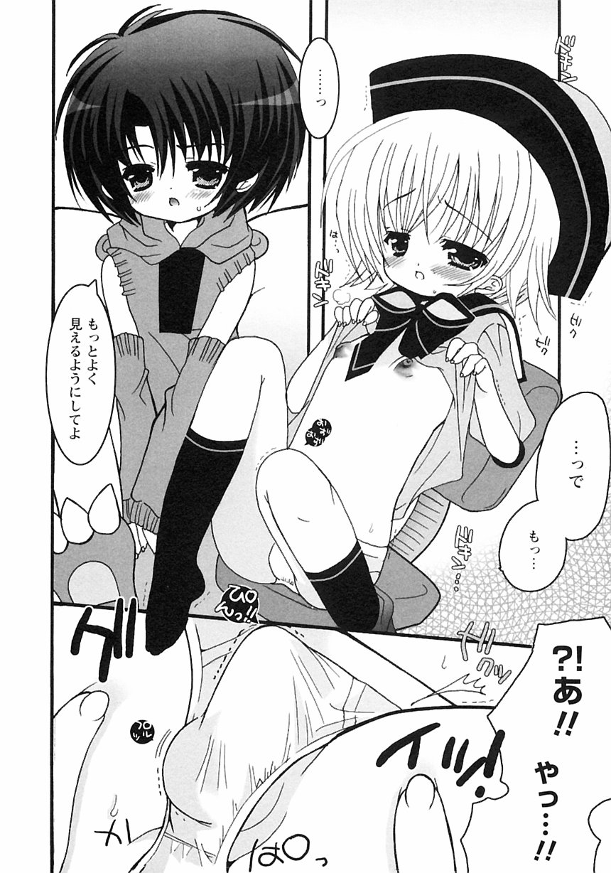Shounen Ai no Bigaku III The Nakimushi Shounen Страница 216