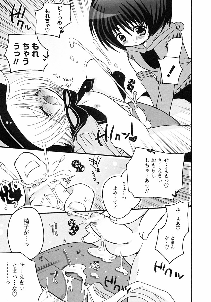 Shounen Ai no Bigaku III The Nakimushi Shounen Страница 219
