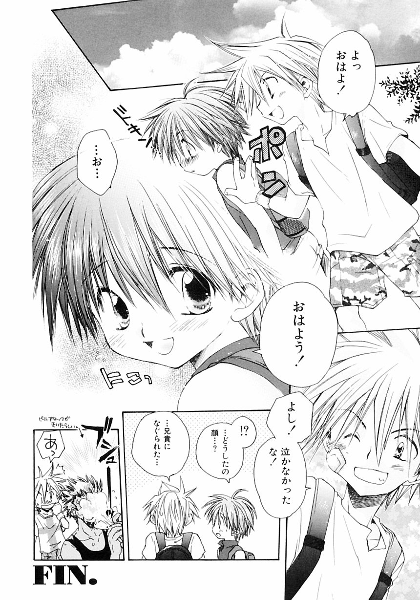 Shounen Ai no Bigaku III The Nakimushi Shounen Страница 78