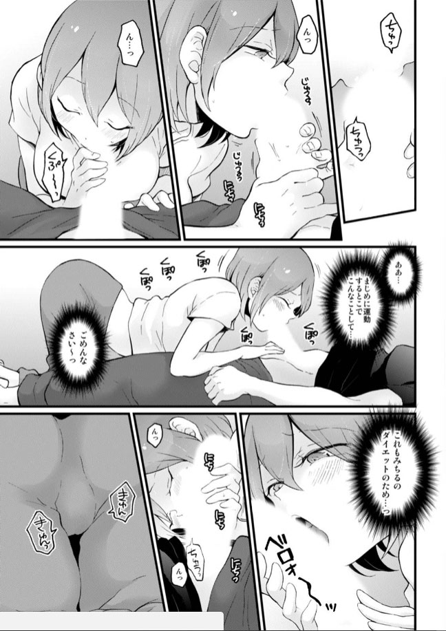 Totsuzen Onnanoko ni Natta node, Ore no Oppai Monde mimasen ka? 20 Страница 3