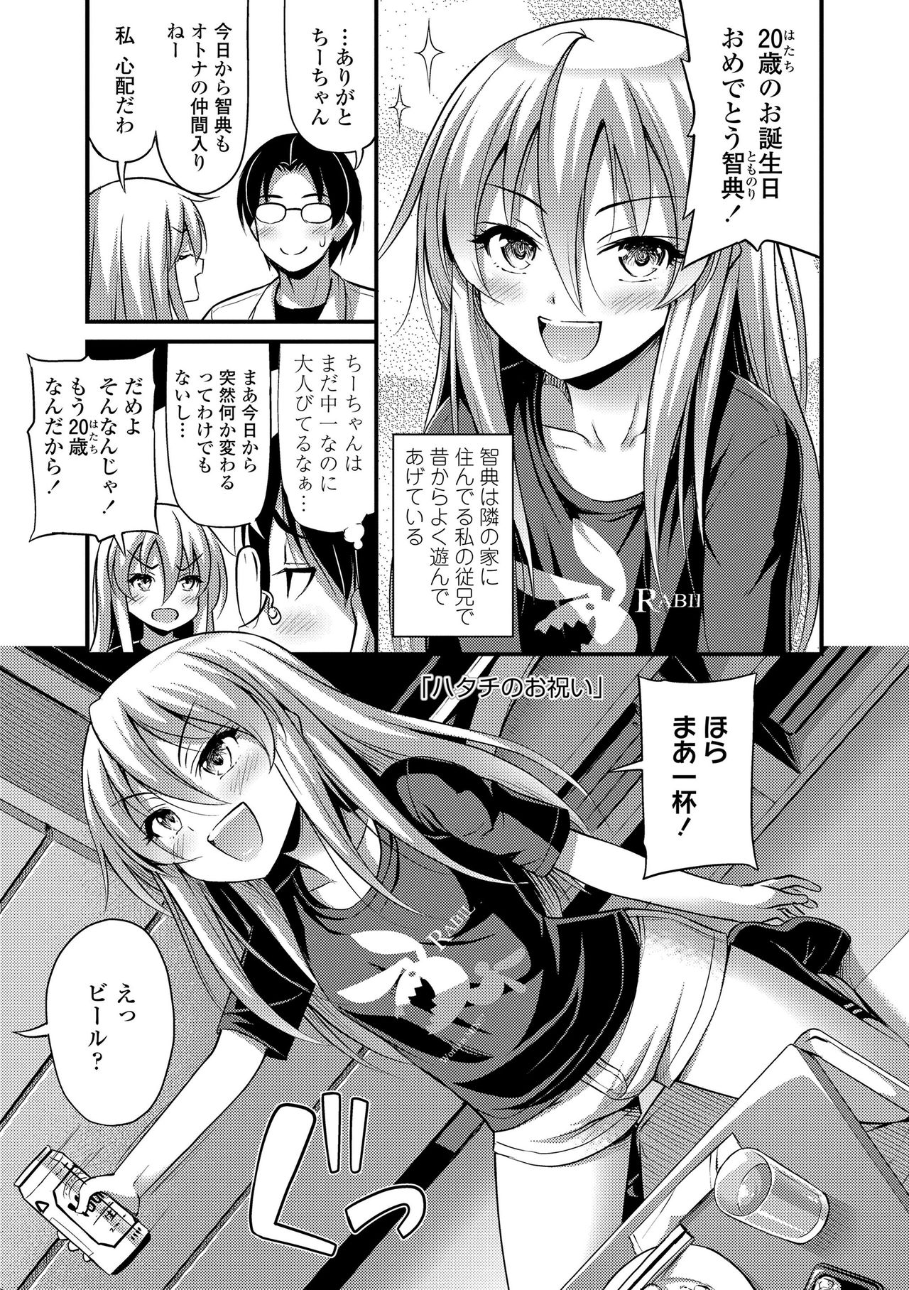 Oppai, Futomomo, Sokoni Short Pants + DLsite Gentei Tokuten Страница 135