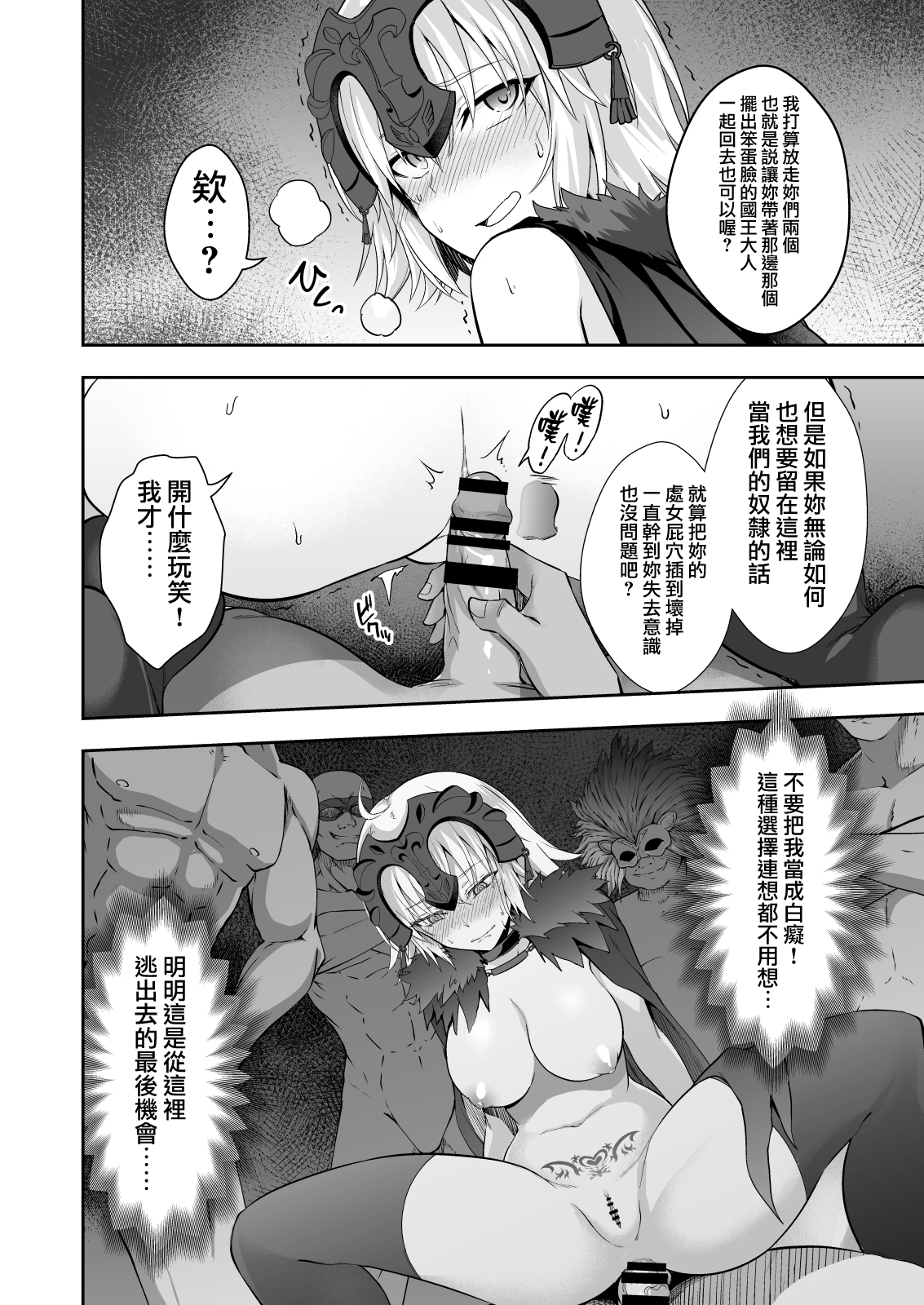 Akusei Reijou Maen Shinjuku Страница 20