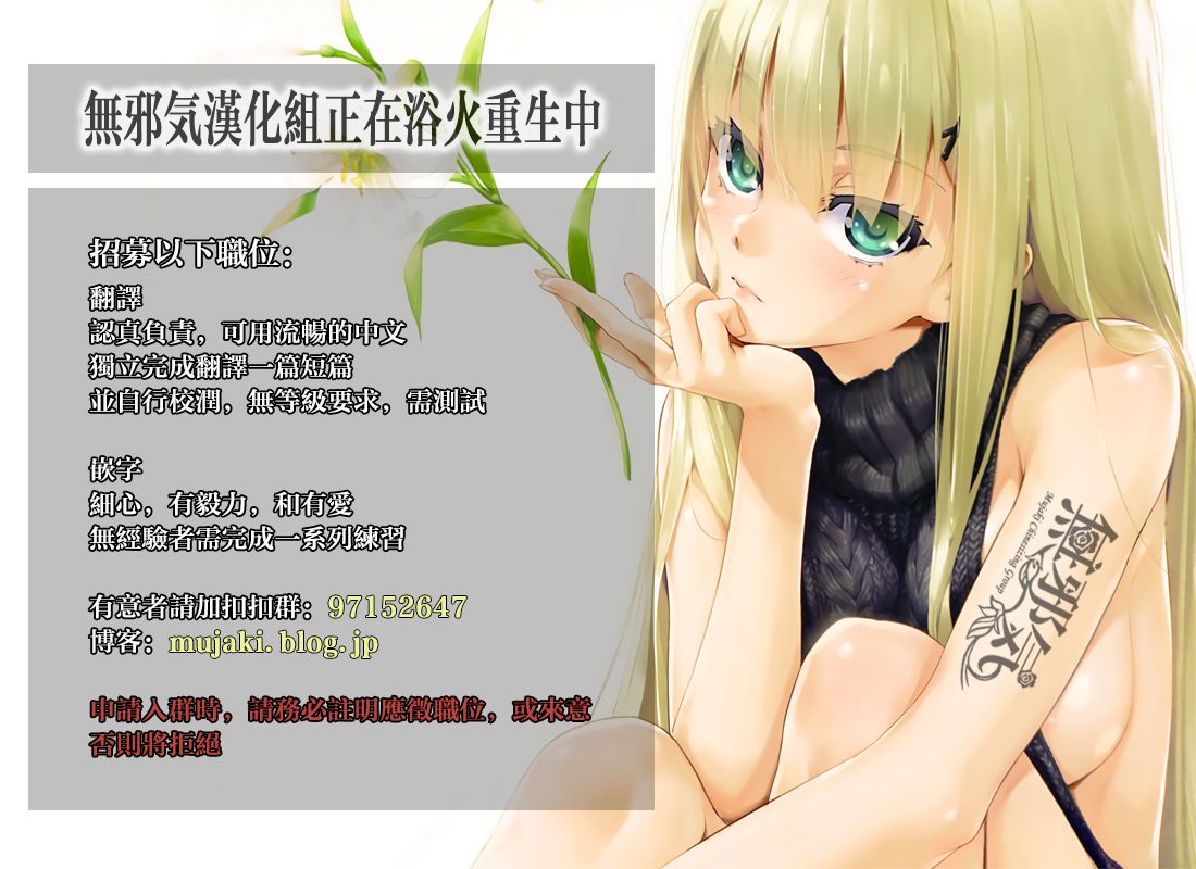 Akusei Reijou Maen Shinjuku Страница 33